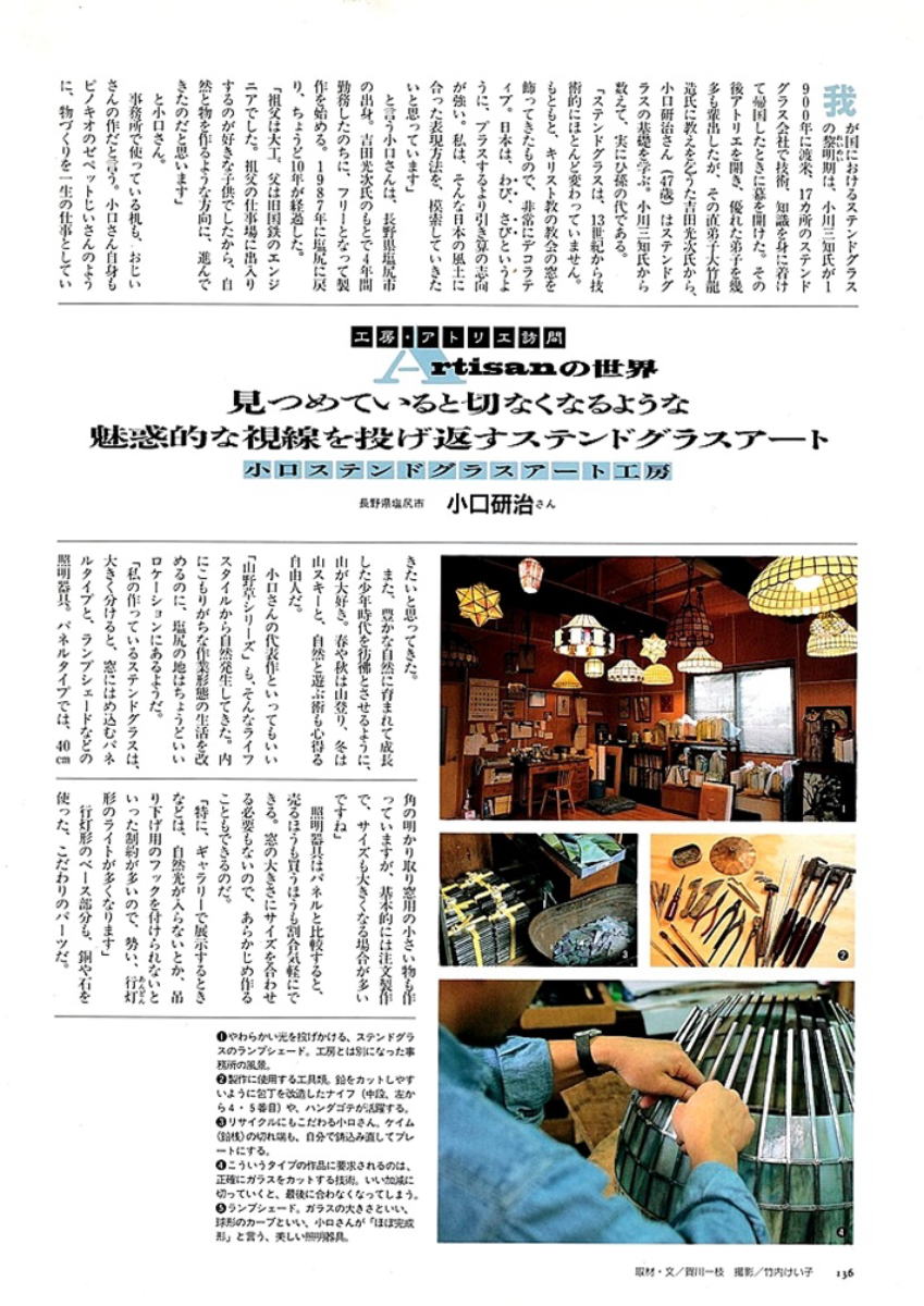 ログハウスプラン記事