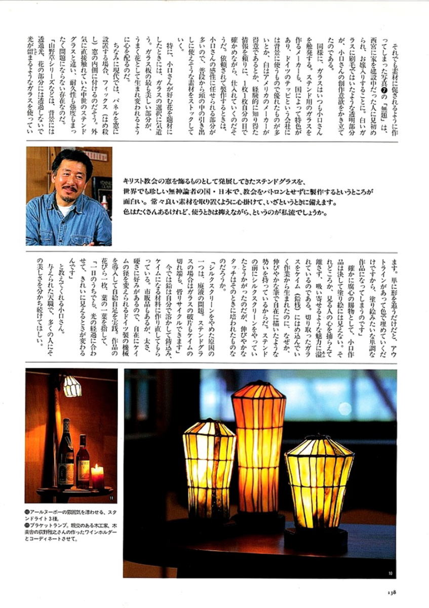 ログハウスプランの記事