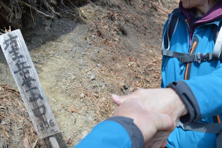 無事下山