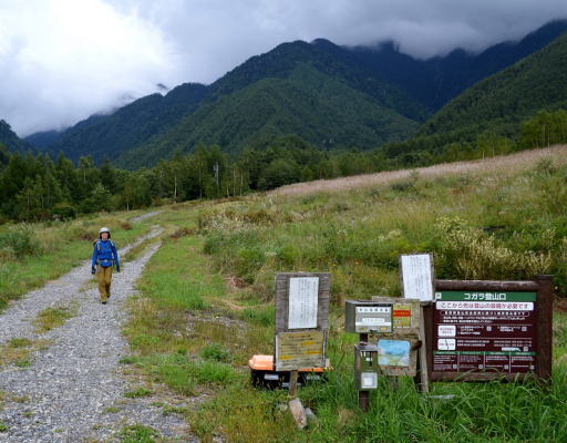 コガラ登山口着