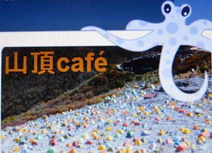 山頂café