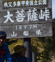 大菩薩峠