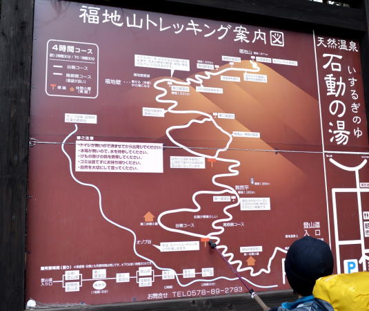 福地山案内版