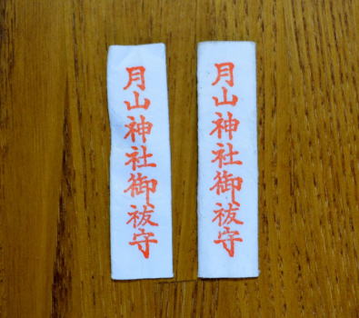 お札