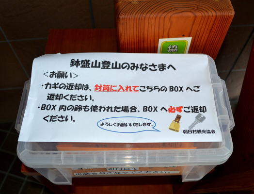 ゲートの鍵の入ったボックス