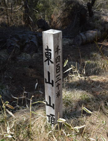 東山山頂