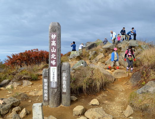 妙高山山頂