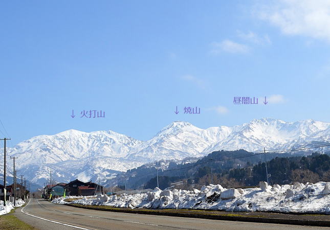 火打山、焼山、昼闇山