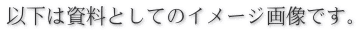 資料画像