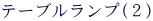e[uvQ