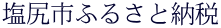 ���K�s�ӂ邳�Ɣ[��