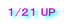 高ボッチ山2025年1月21日更新