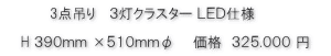 ウグイス色のランプシェード仕様　価格