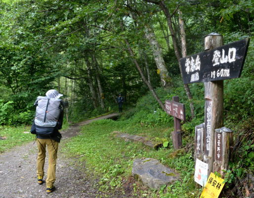 常念岳登一ノ沢山口