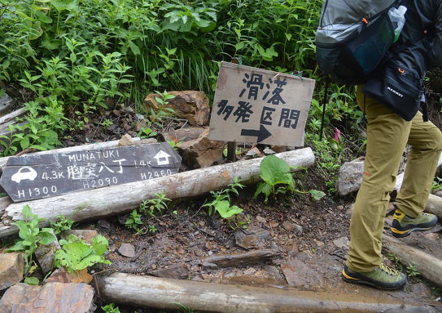胸突き八丁登り口
