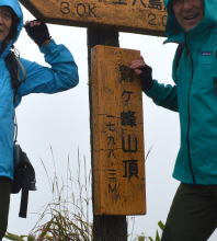 鷲ヶ峰山頂