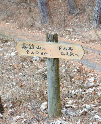 西条登山口へ