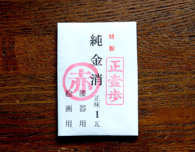 金消粉