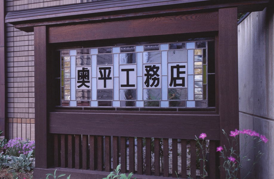 サインボード一例