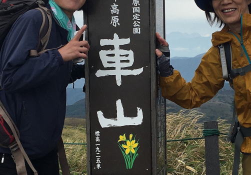車山山頂