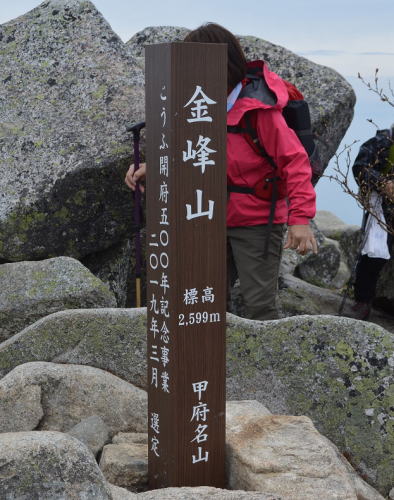 金峰山山頂