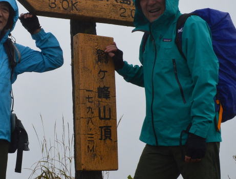 再び鷲ヶ峰山頂