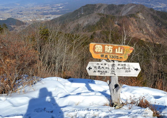 霧訪山山頂１３０５ｍ