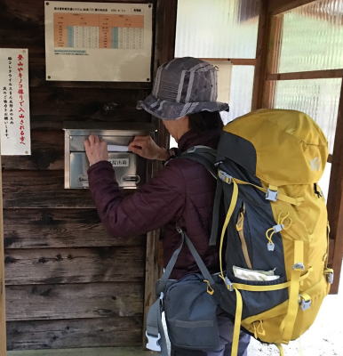 南木曾岳登山口登山届