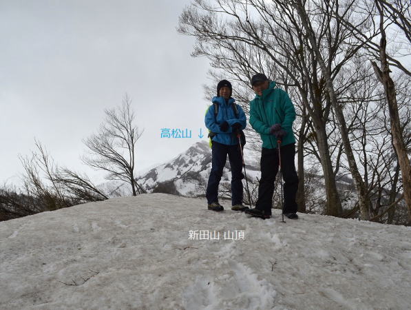 新田山山頂着
