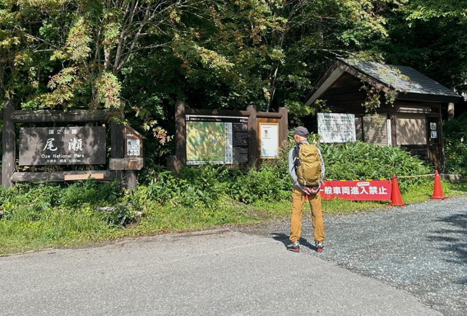 大清水登山口