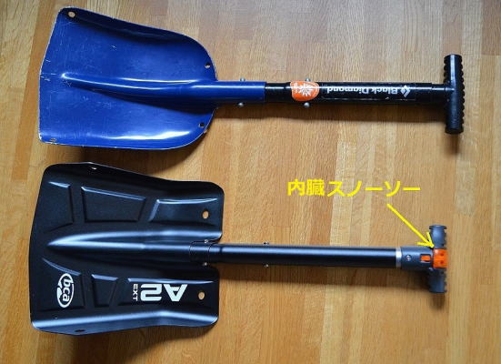 スノースコップ