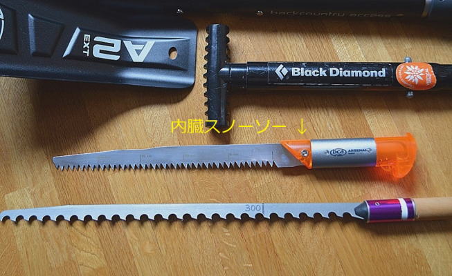 スノーソー