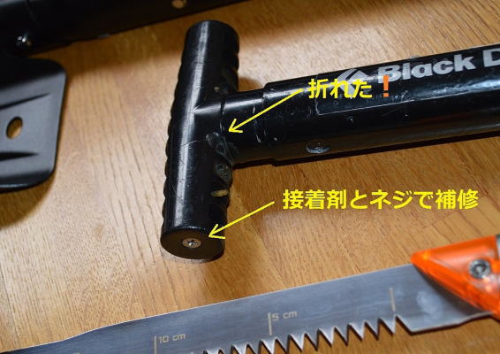 グリップ補修