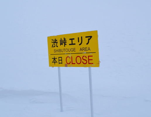リフト運休