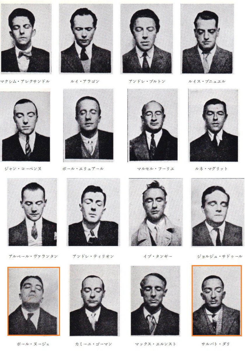 シュールレアリススト１６人