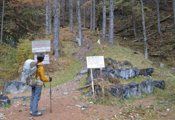 鳥倉登山口