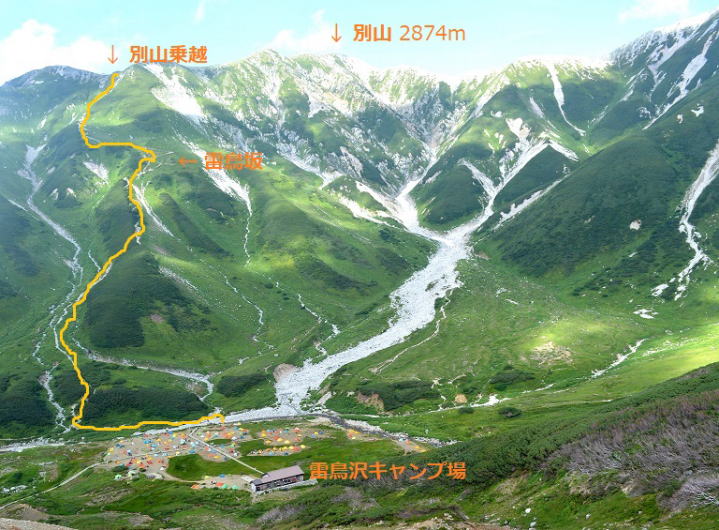 立山雷鳥坂