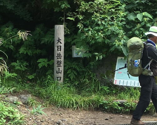 登山口着