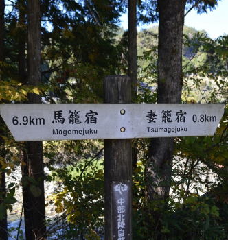 馬籠宿へ