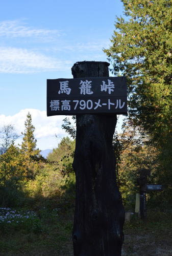 馬籠峠